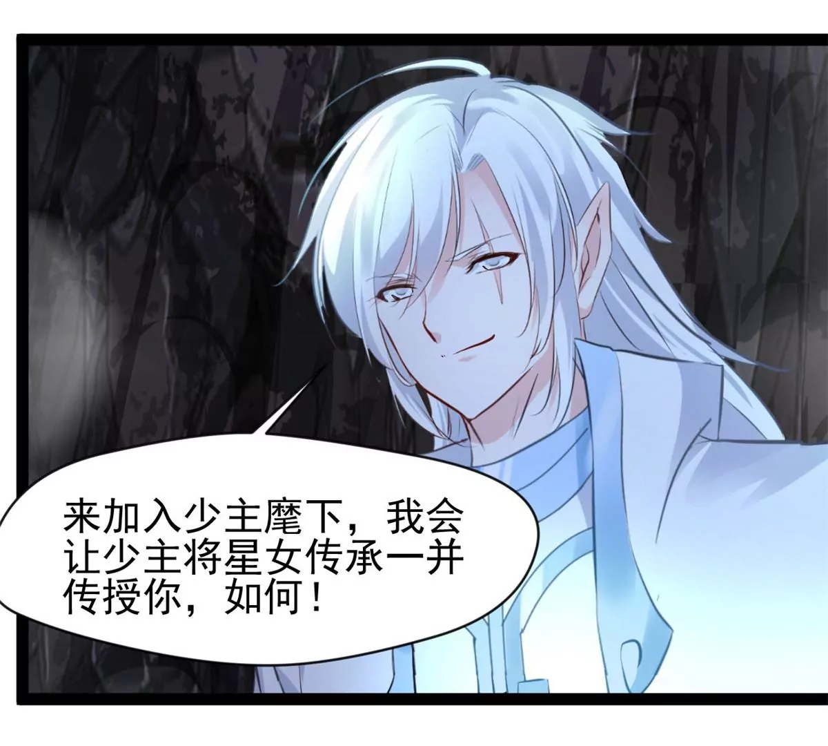 《绝世古尊》第187话 合作 第32页
