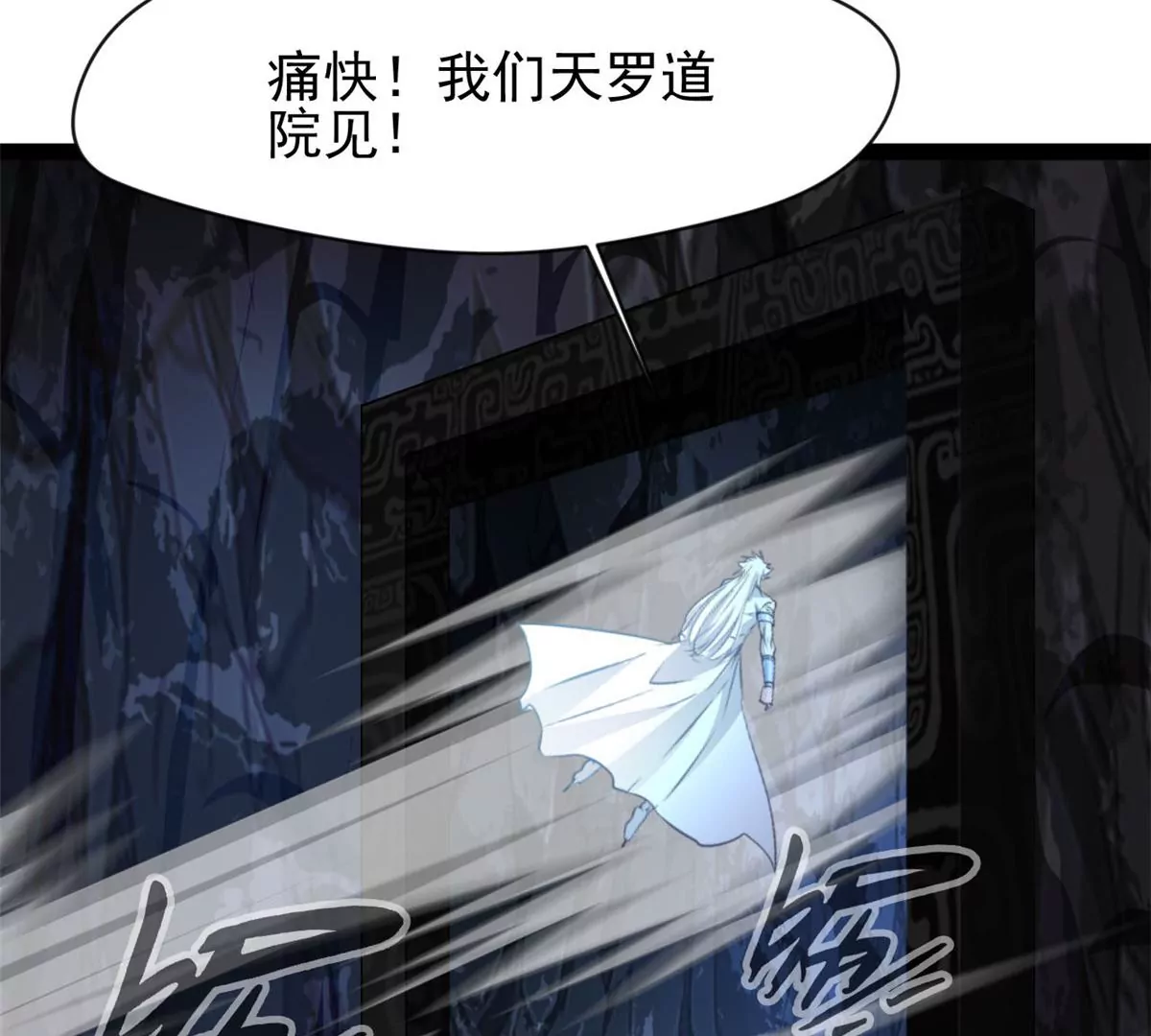 《绝世古尊》第187话 合作 第34页