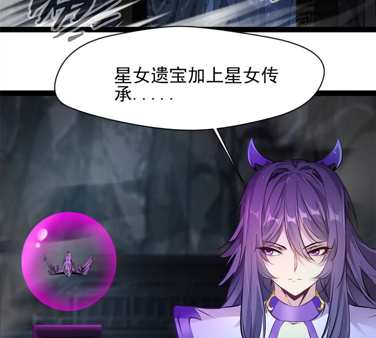 《绝世古尊》第187话 合作 第35页