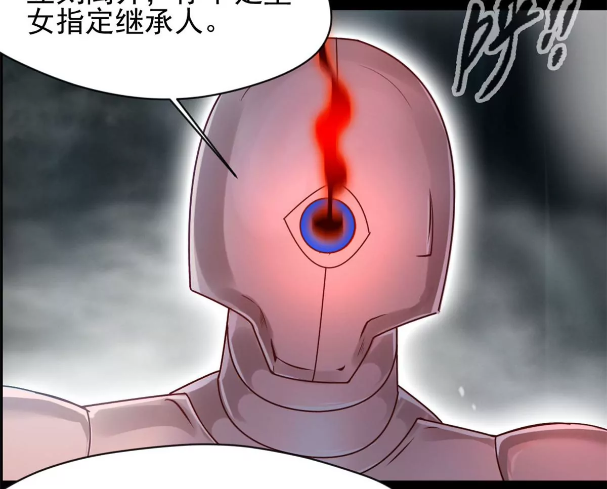 《绝世古尊》第187话 合作 第4页