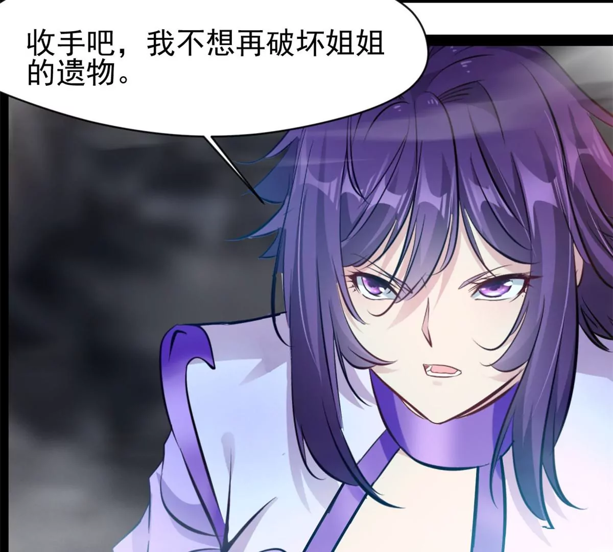 《绝世古尊》第187话 合作 第5页