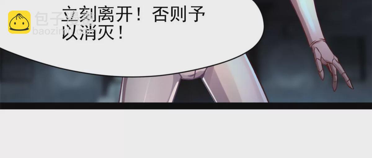 《绝世古尊》第187话 合作 第7页