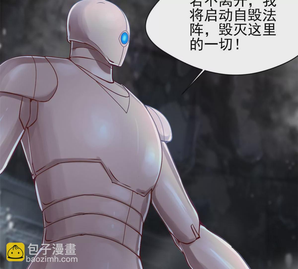 《绝世古尊》第187话 合作 第9页
