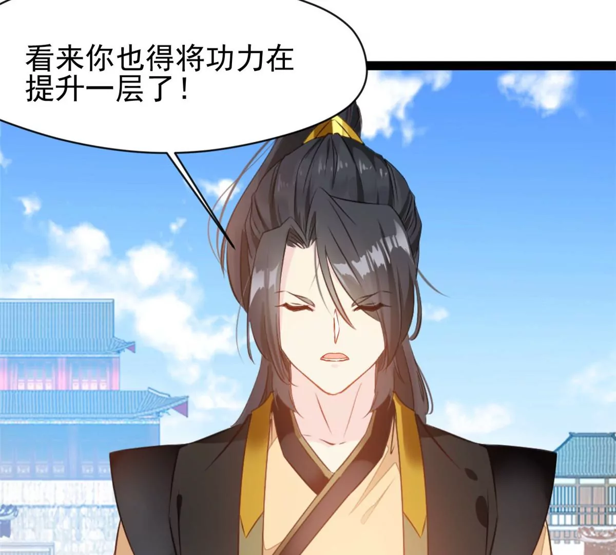 《绝世古尊》第189话 你认识他们？ 第10页