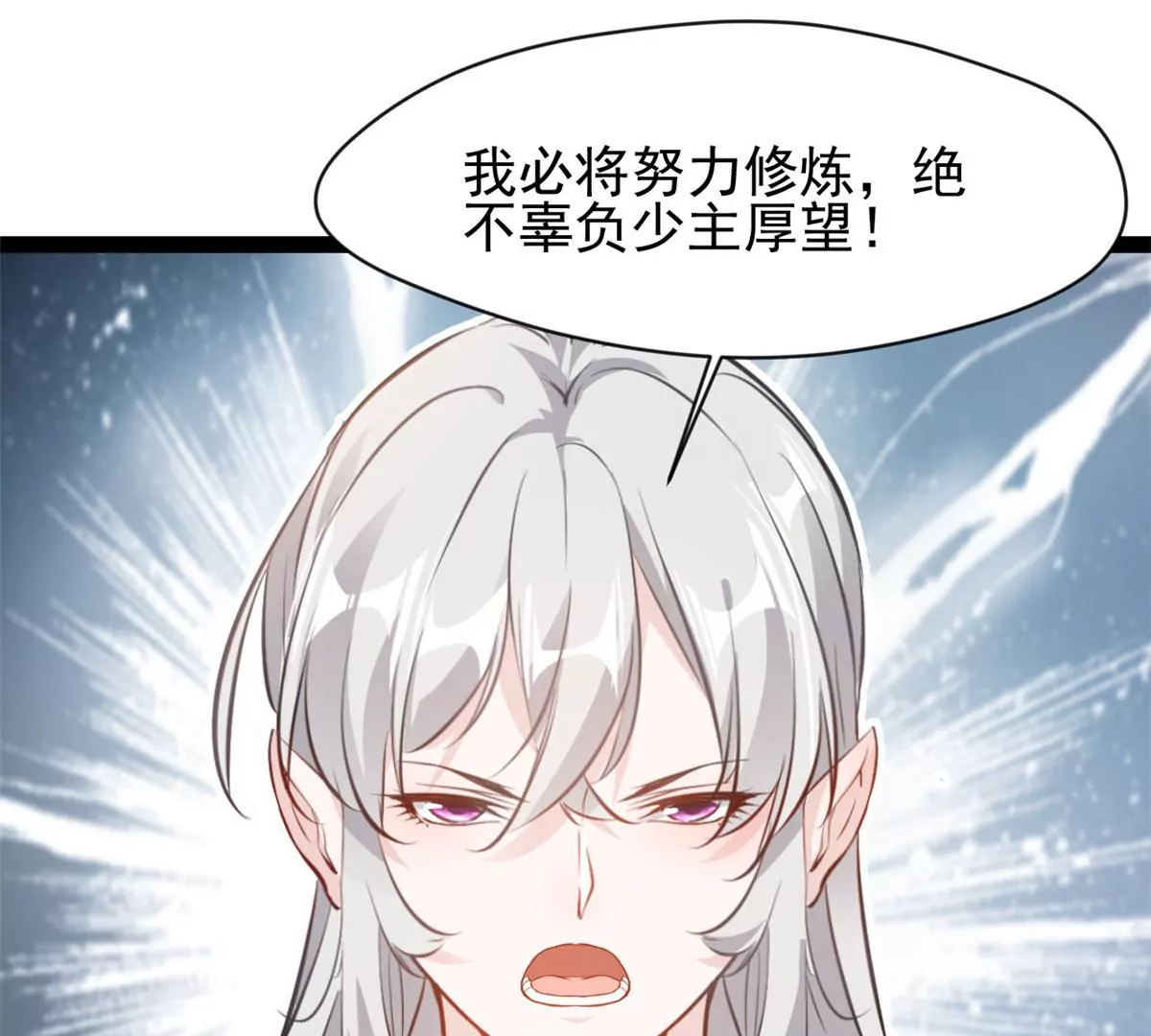 《绝世古尊》第189话 你认识他们？ 第13页
