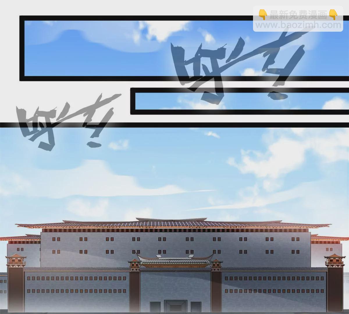 《绝世古尊》第189话 你认识他们？ 第15页