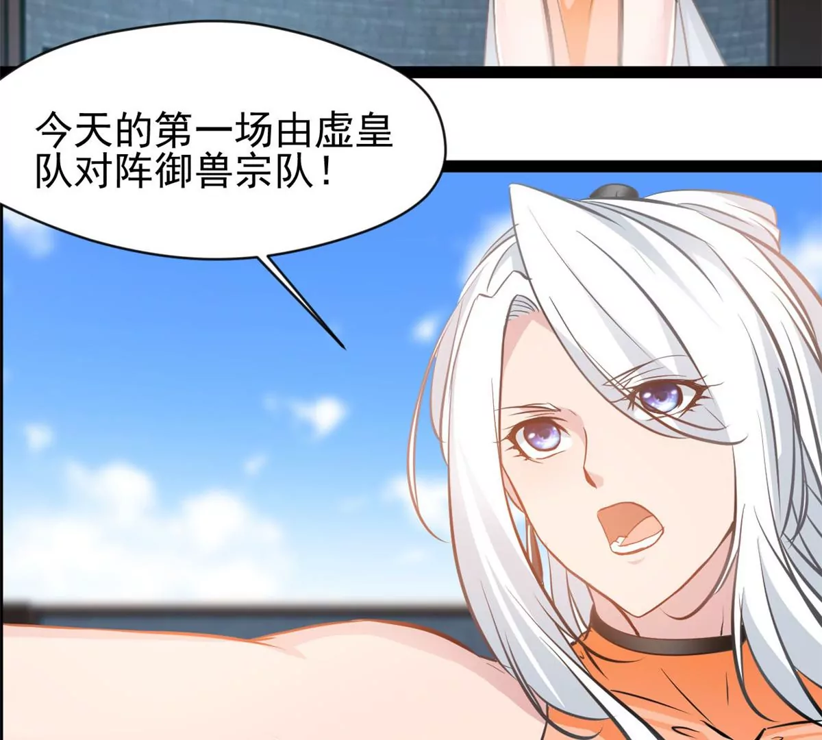 《绝世古尊》第189话 你认识他们？ 第18页