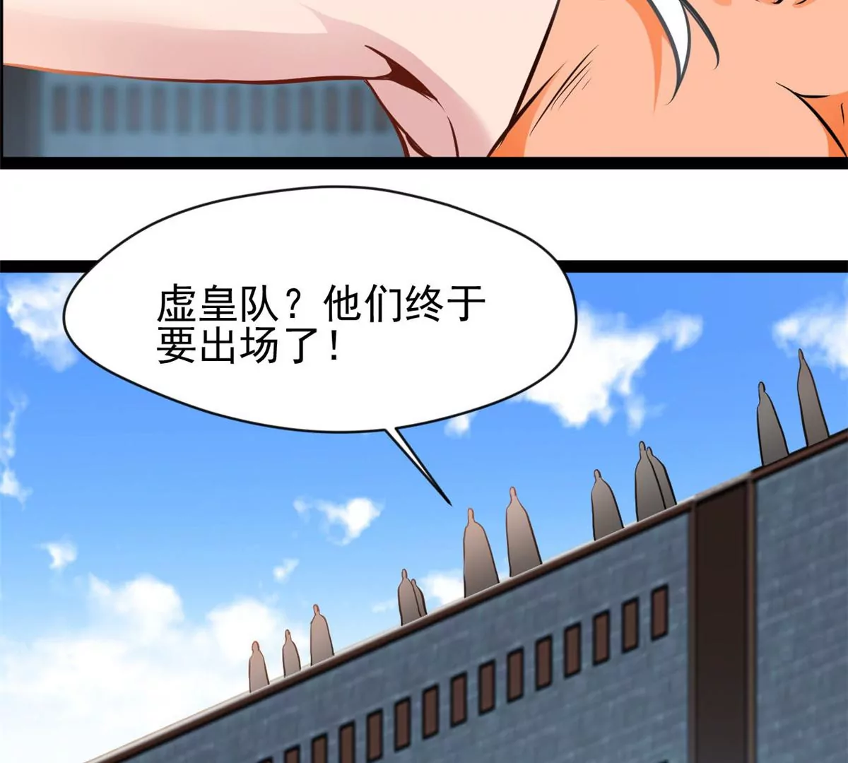 《绝世古尊》第189话 你认识他们？ 第19页