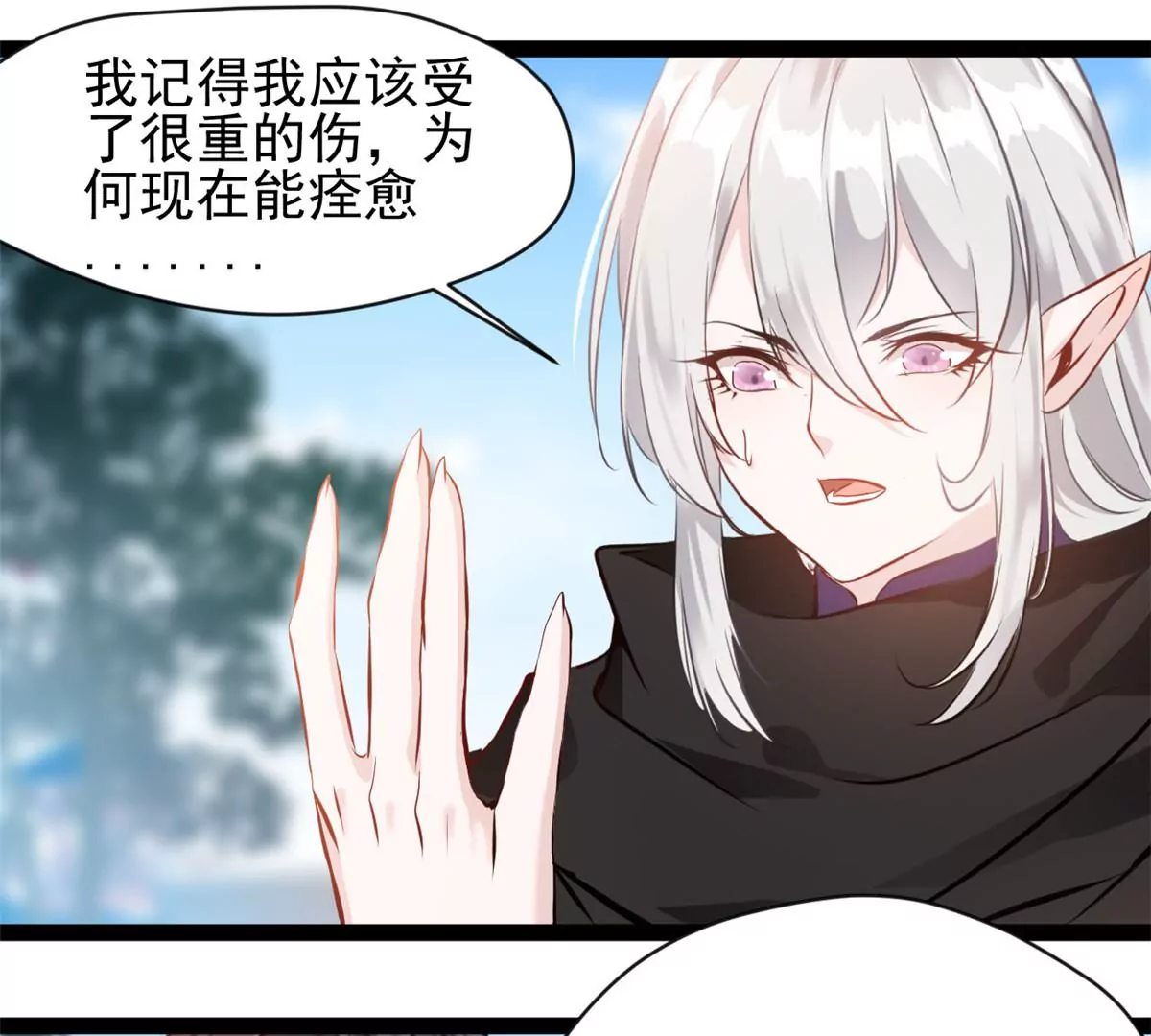 《绝世古尊》第189话 你认识他们？ 第1页