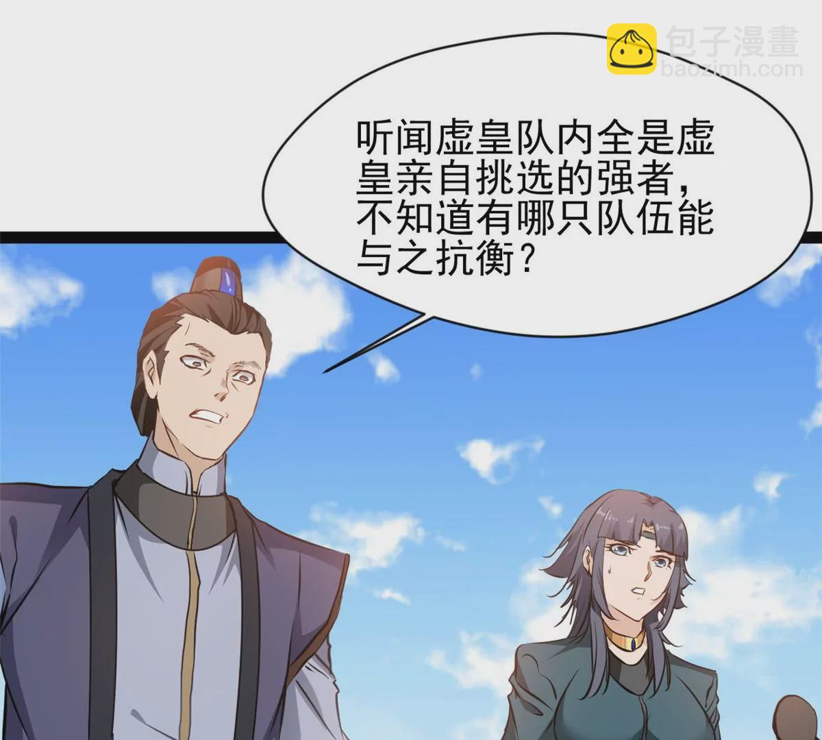 《绝世古尊》第189话 你认识他们？ 第21页