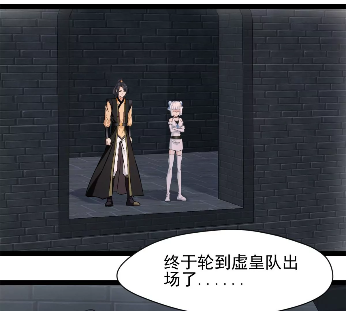 《绝世古尊》第189话 你认识他们？ 第23页