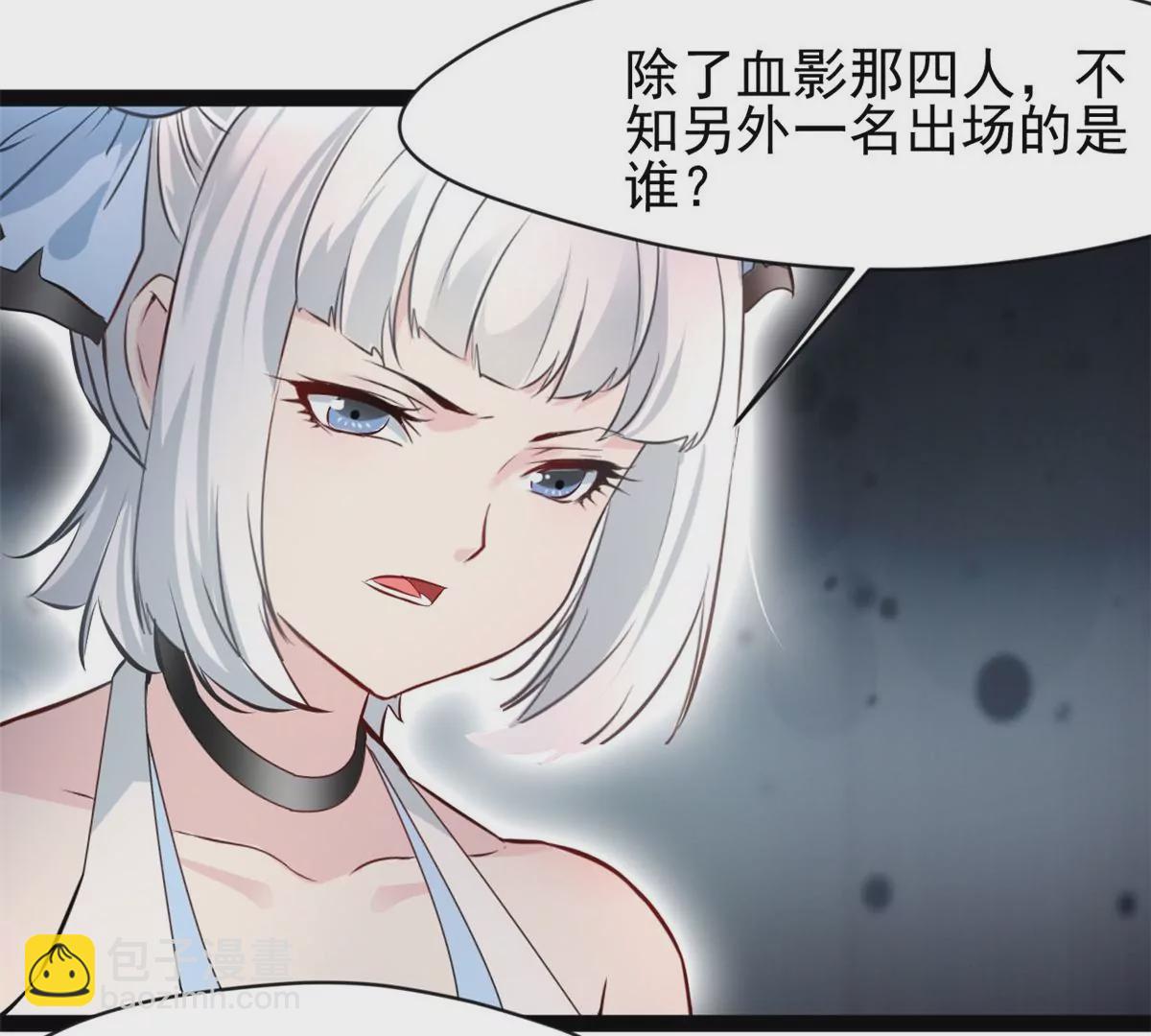 《绝世古尊》第189话 你认识他们？ 第25页