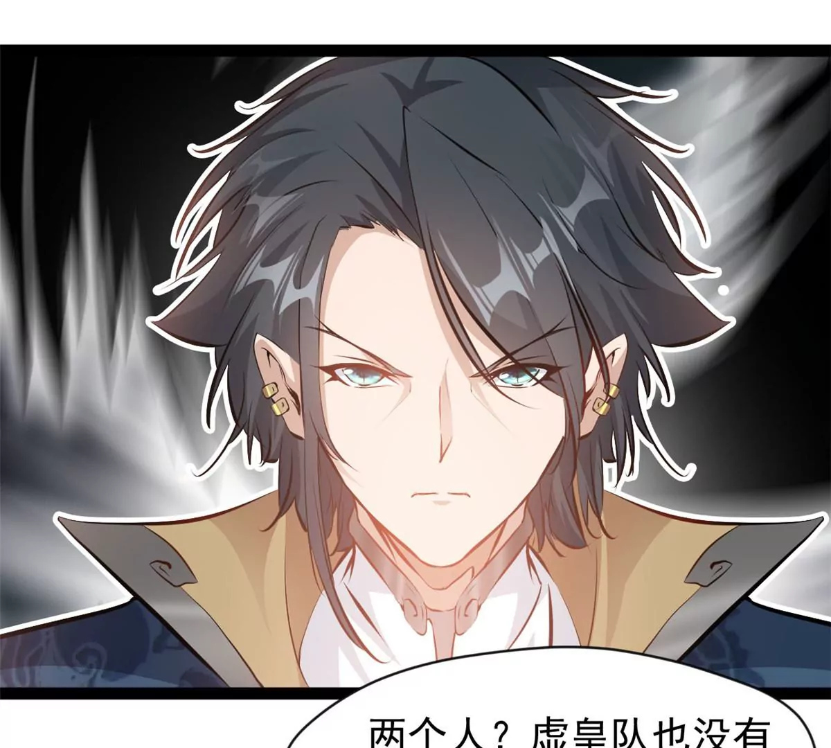 《绝世古尊》第189话 你认识他们？ 第30页