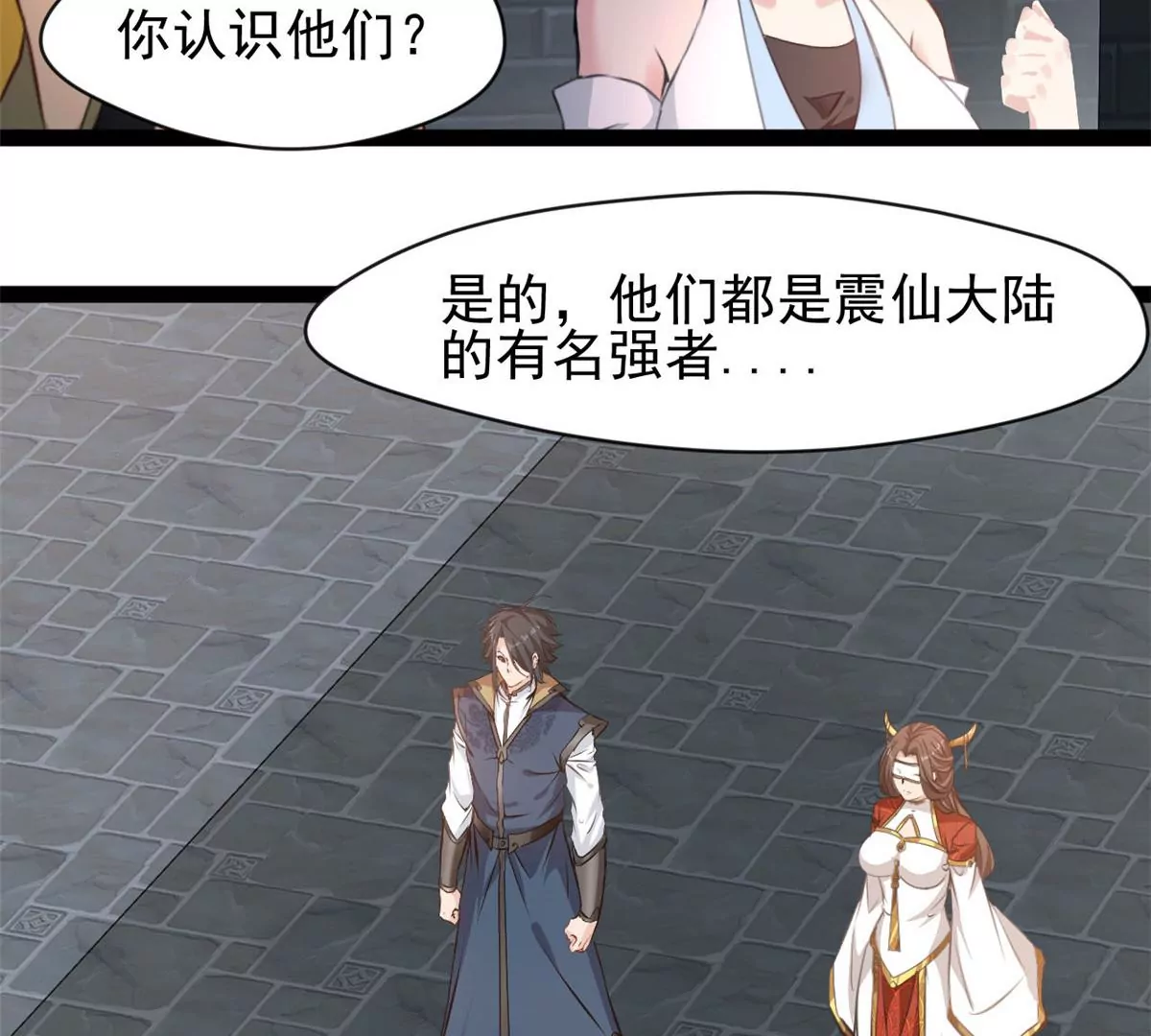 《绝世古尊》第189话 你认识他们？ 第33页