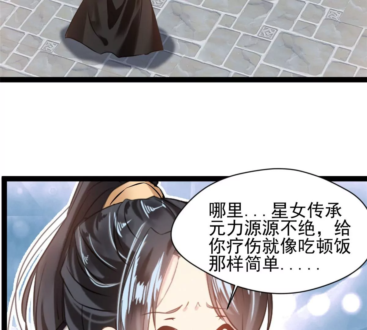 《绝世古尊》第189话 你认识他们？ 第4页