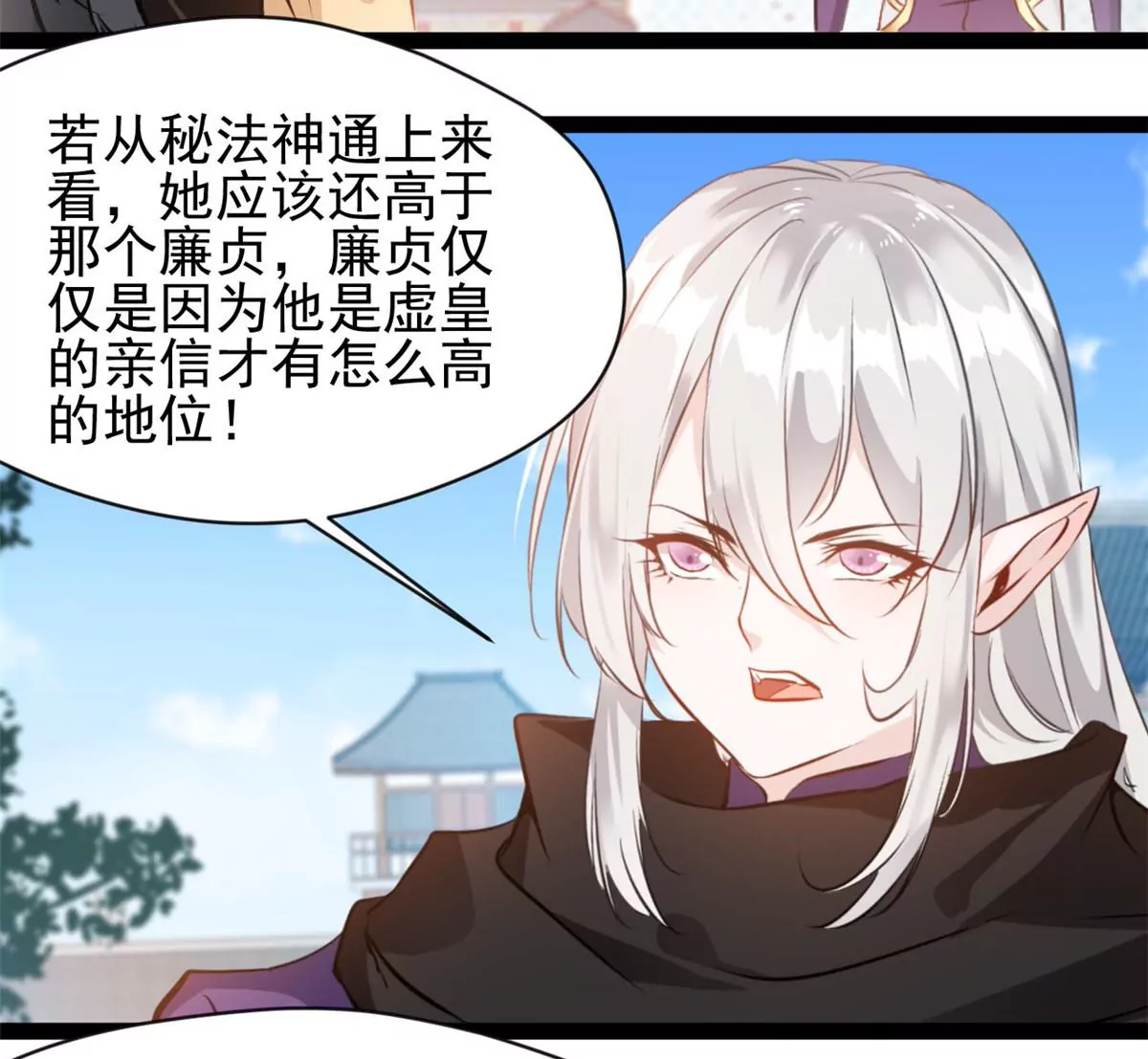《绝世古尊》第189话 你认识他们？ 第9页