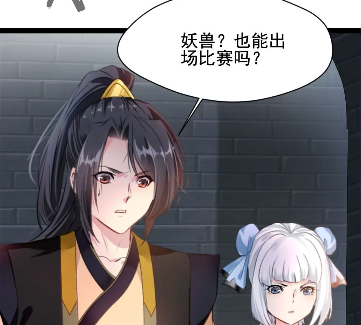 《绝世古尊》第190话 撕碎他！ 第12页