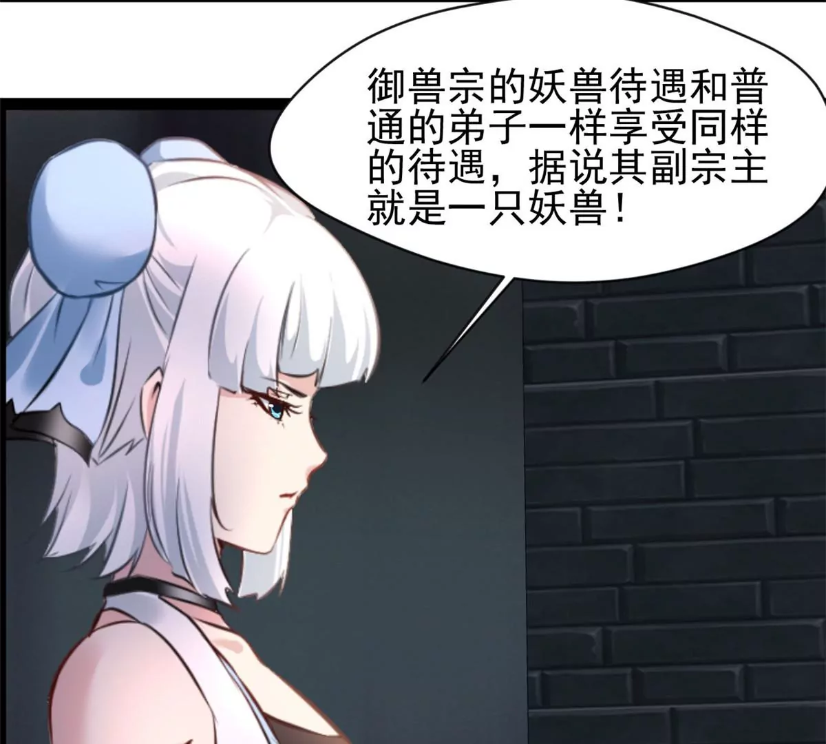 《绝世古尊》第190话 撕碎他！ 第14页