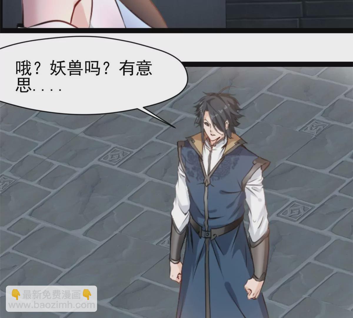 《绝世古尊》第190话 撕碎他！ 第15页