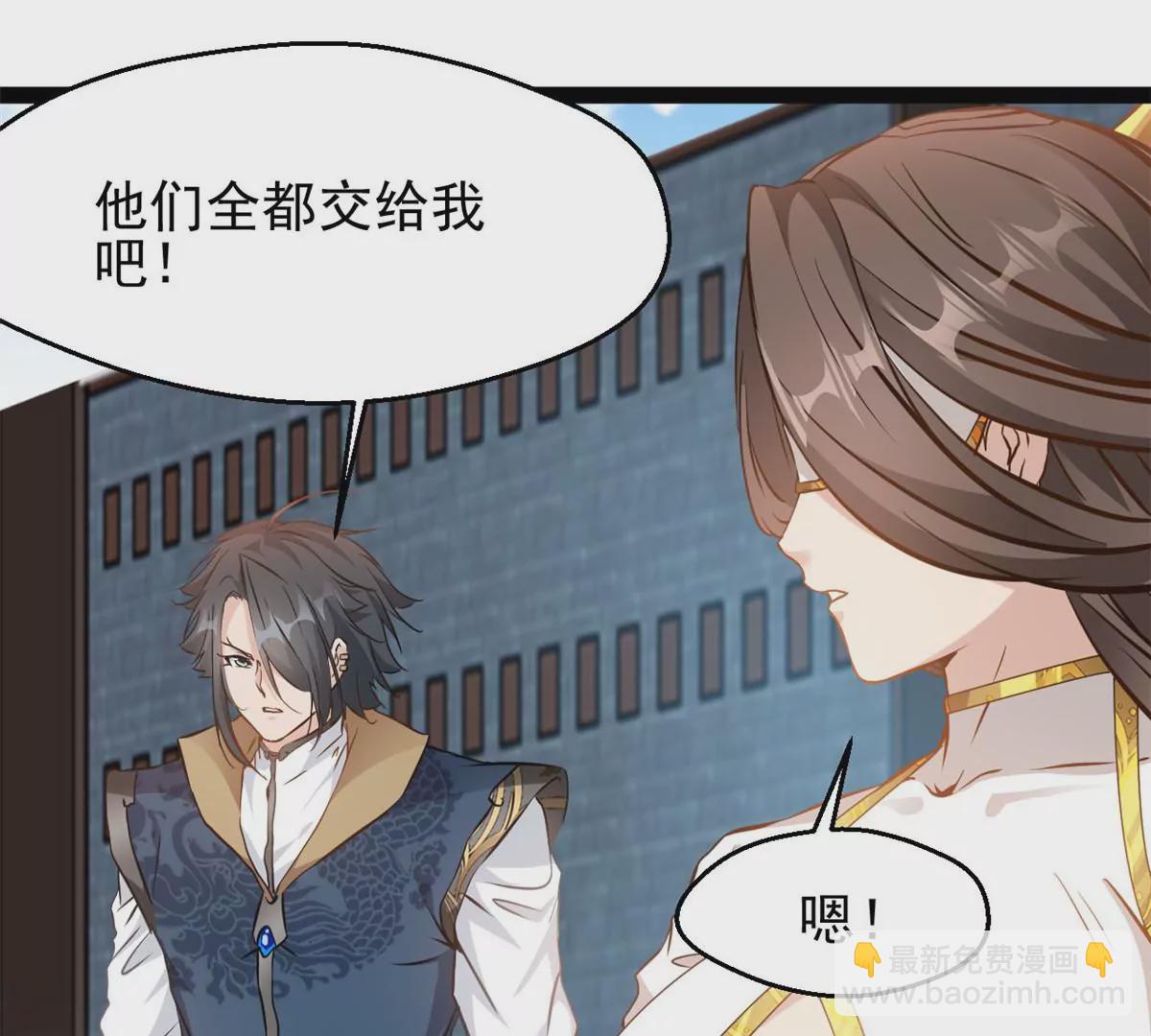《绝世古尊》第190话 撕碎他！ 第17页