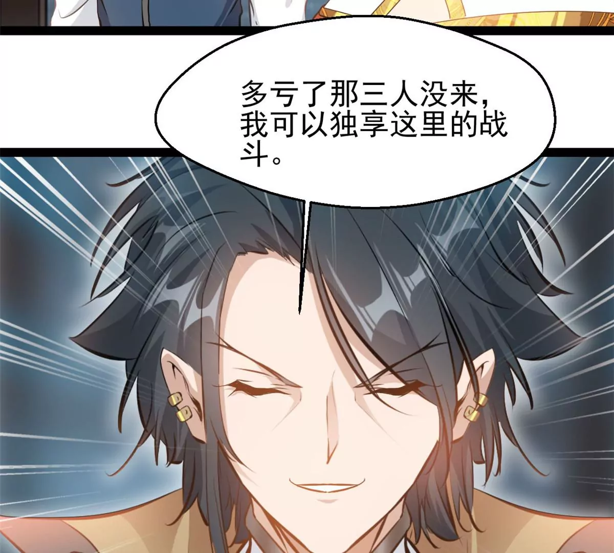 《绝世古尊》第190话 撕碎他！ 第18页