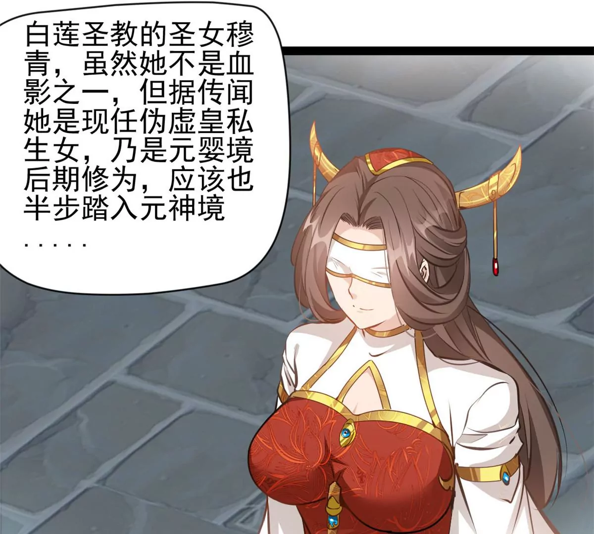 《绝世古尊》第190话 撕碎他！ 第1页