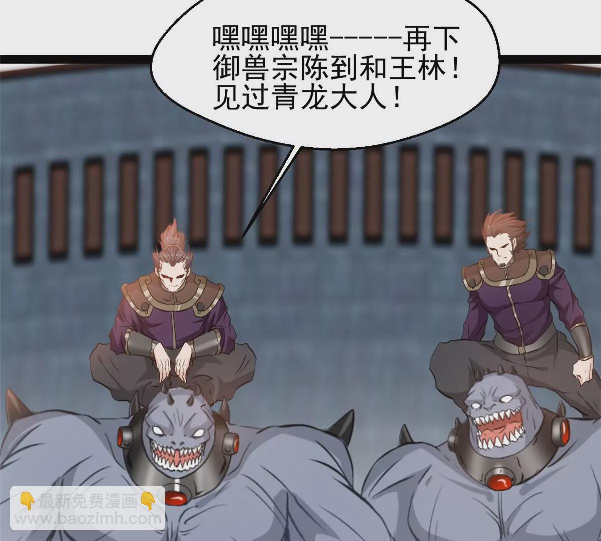 《绝世古尊》第190话 撕碎他！ 第23页