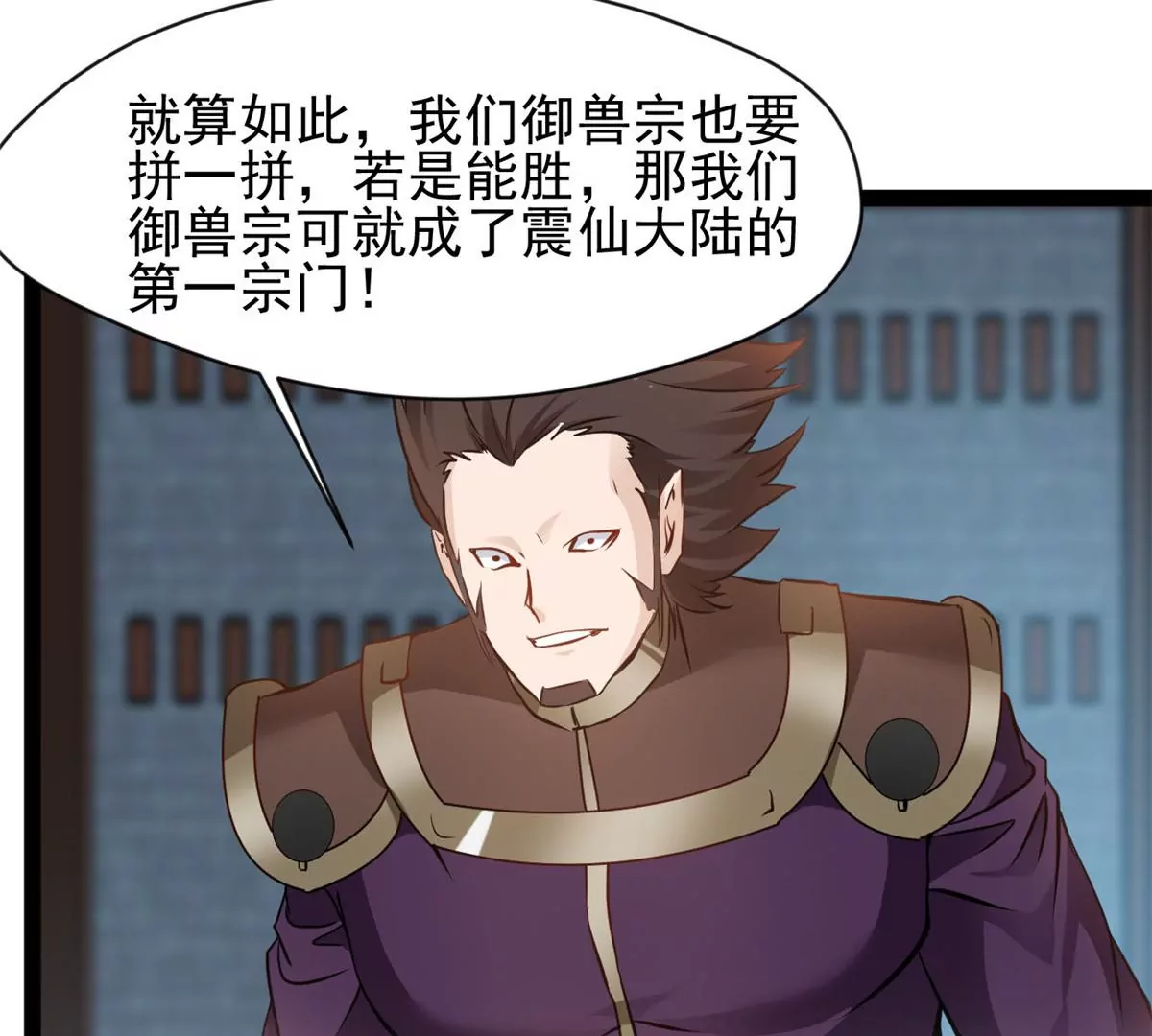 《绝世古尊》第190话 撕碎他！ 第27页