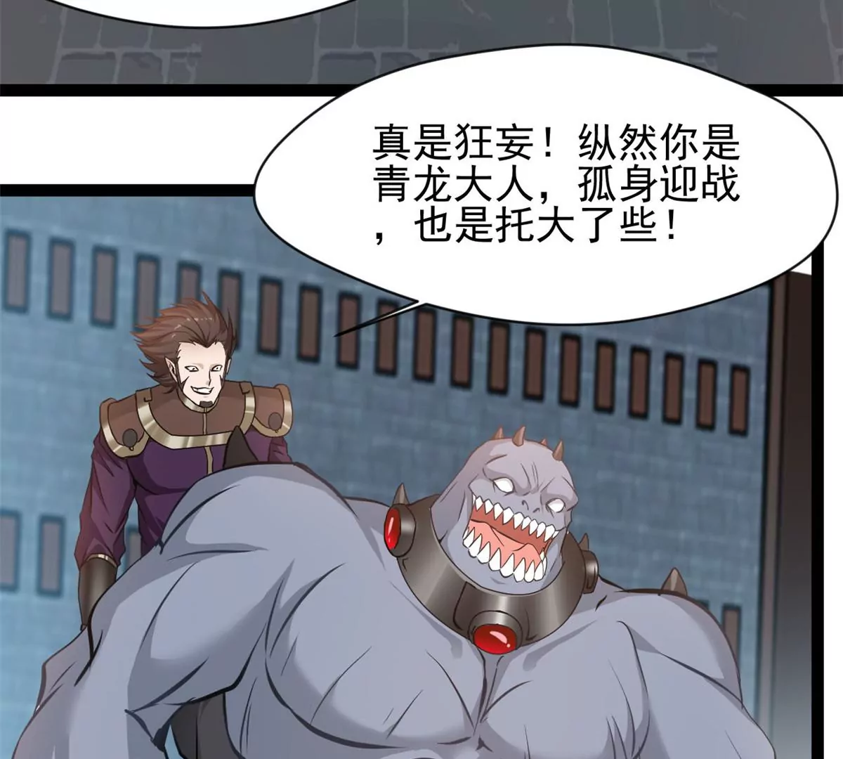 《绝世古尊》第190话 撕碎他！ 第30页
