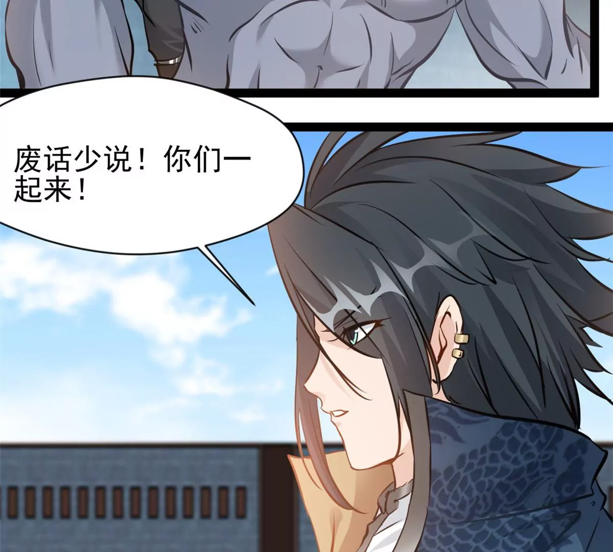 《绝世古尊》第190话 撕碎他！ 第31页