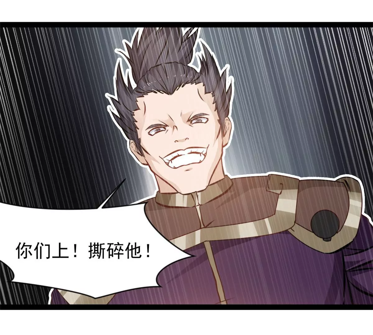 《绝世古尊》第190话 撕碎他！ 第35页