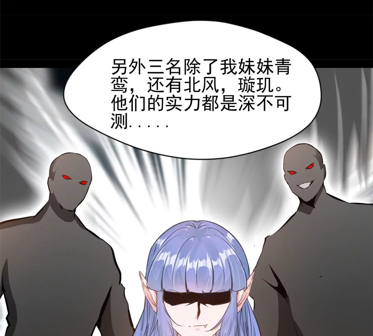《绝世古尊》第190话 撕碎他！ 第4页