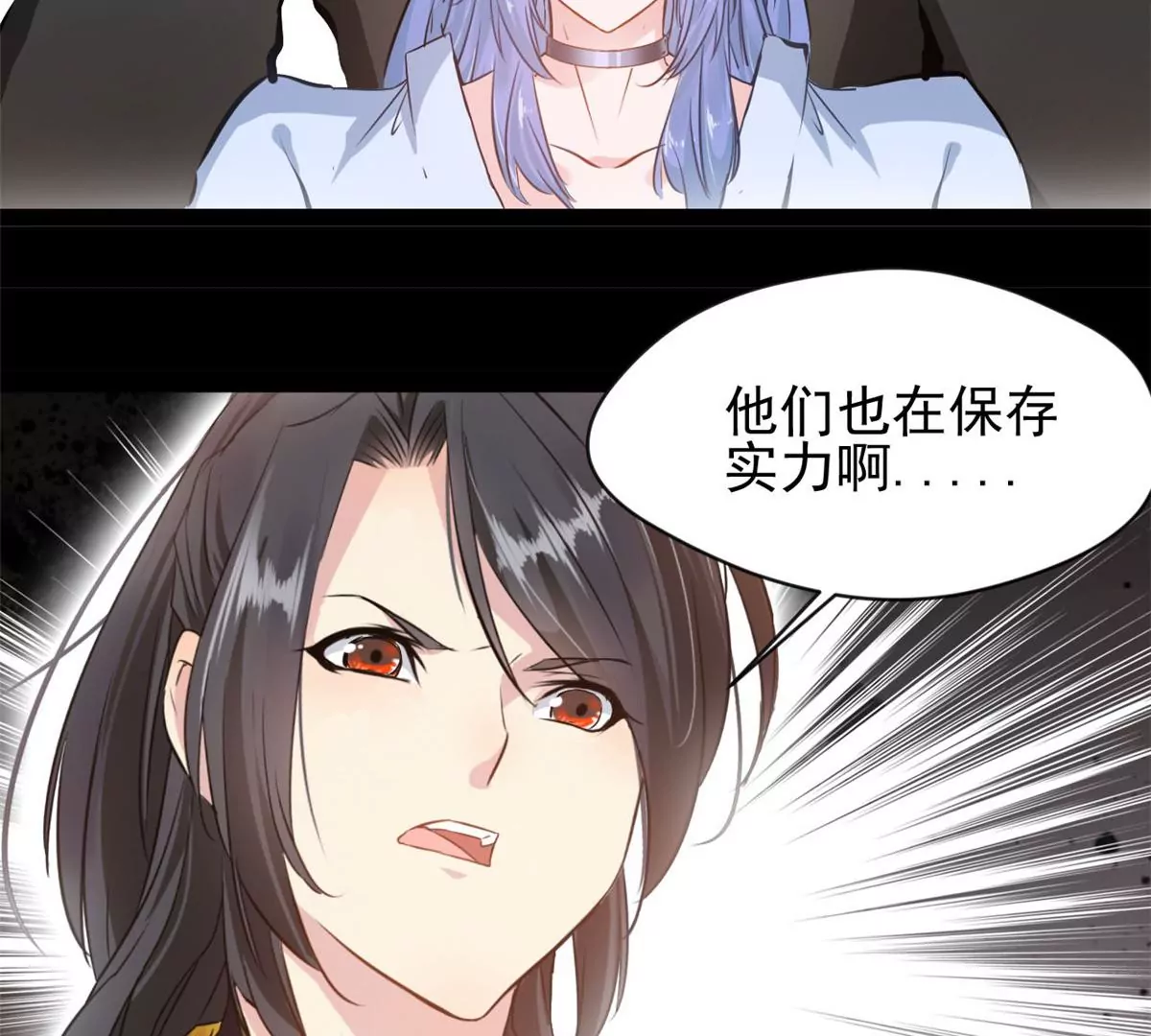 《绝世古尊》第190话 撕碎他！ 第5页