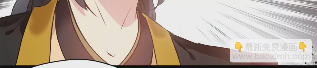 《绝世古尊》第190话 撕碎他！ 第6页
