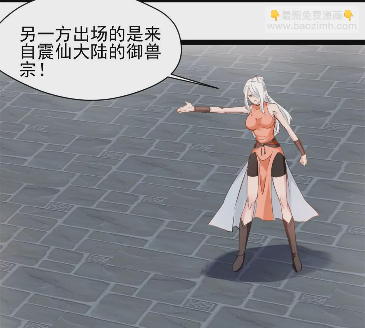 《绝世古尊》第190话 撕碎他！ 第7页