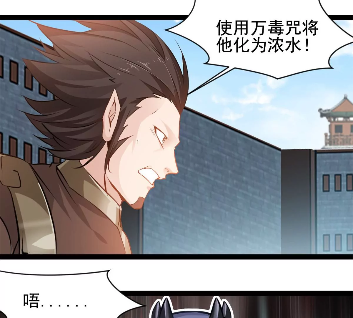 《绝世古尊》第191话 万毒咒 第12页