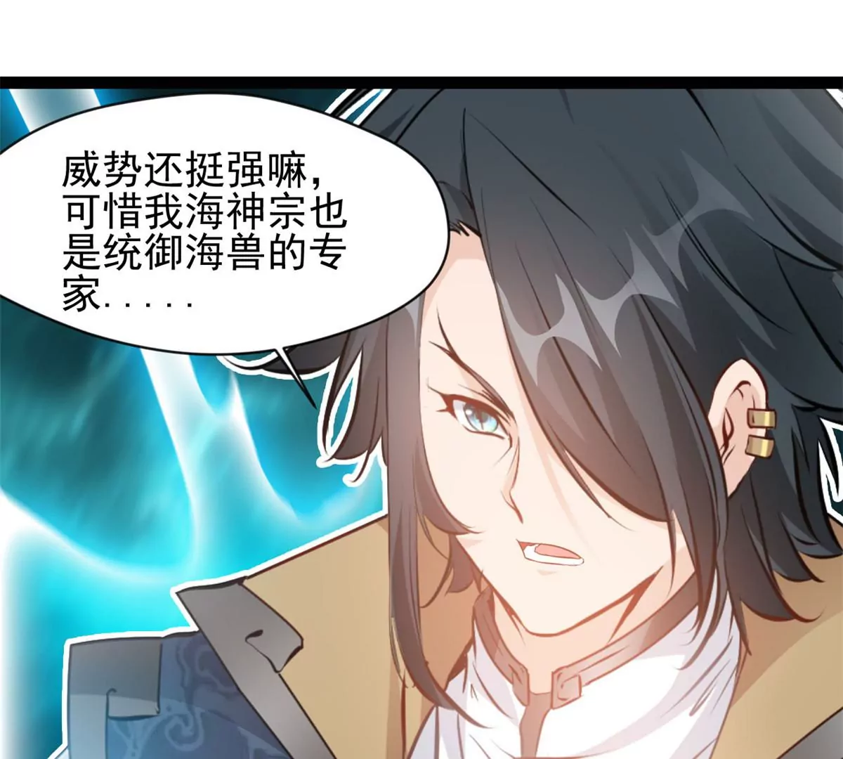 《绝世古尊》第191话 万毒咒 第1页