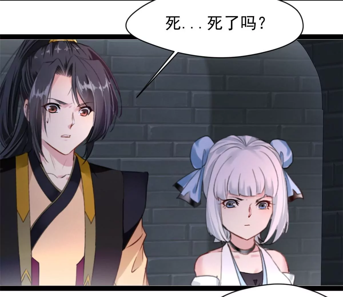 《绝世古尊》第191话 万毒咒 第25页