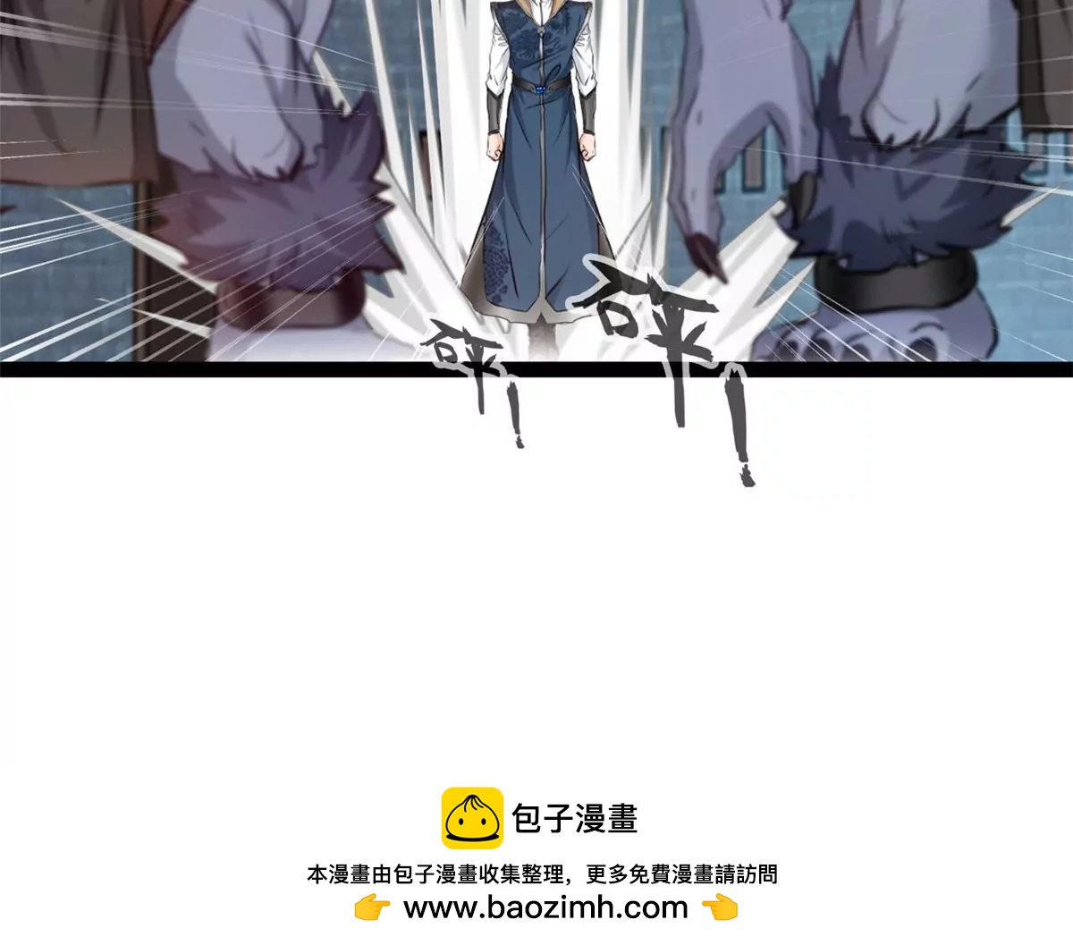 《绝世古尊》第191话 万毒咒 第30页