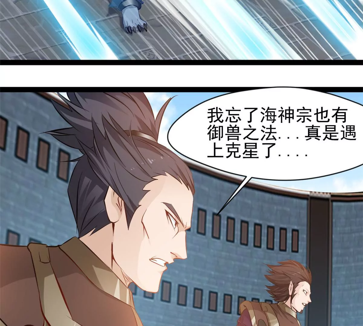 《绝世古尊》第191话 万毒咒 第8页