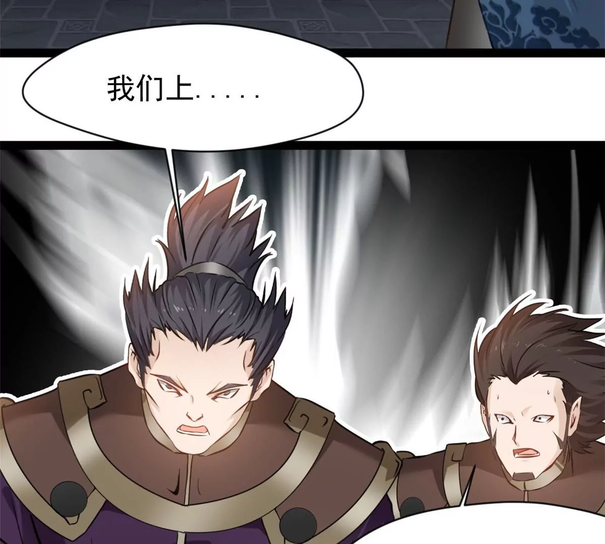 《绝世古尊》第193话 玄天雷妖 第10页