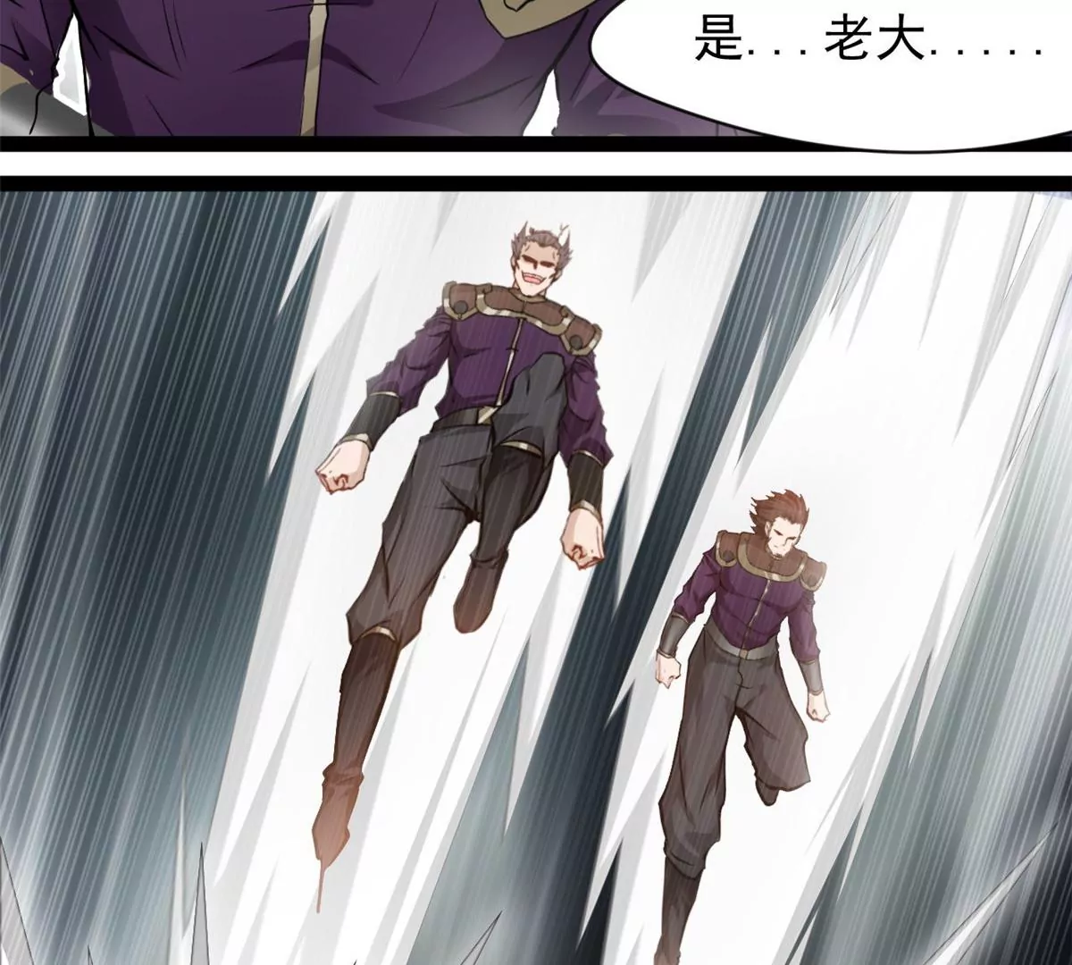 《绝世古尊》第193话 玄天雷妖 第11页