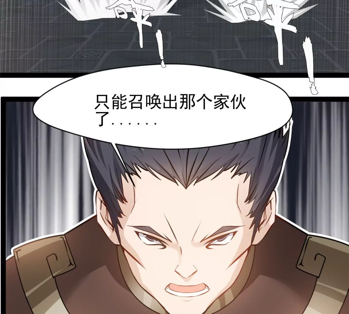 《绝世古尊》第193话 玄天雷妖 第14页