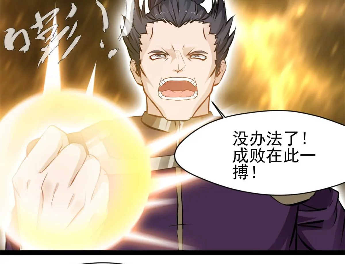 《绝世古尊》第193话 玄天雷妖 第17页