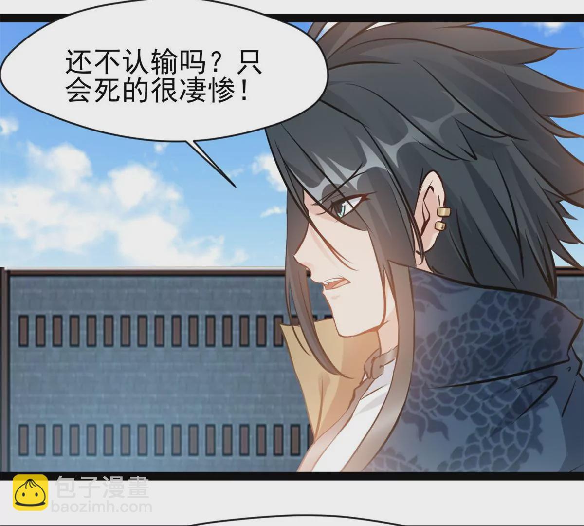 《绝世古尊》第193话 玄天雷妖 第18页