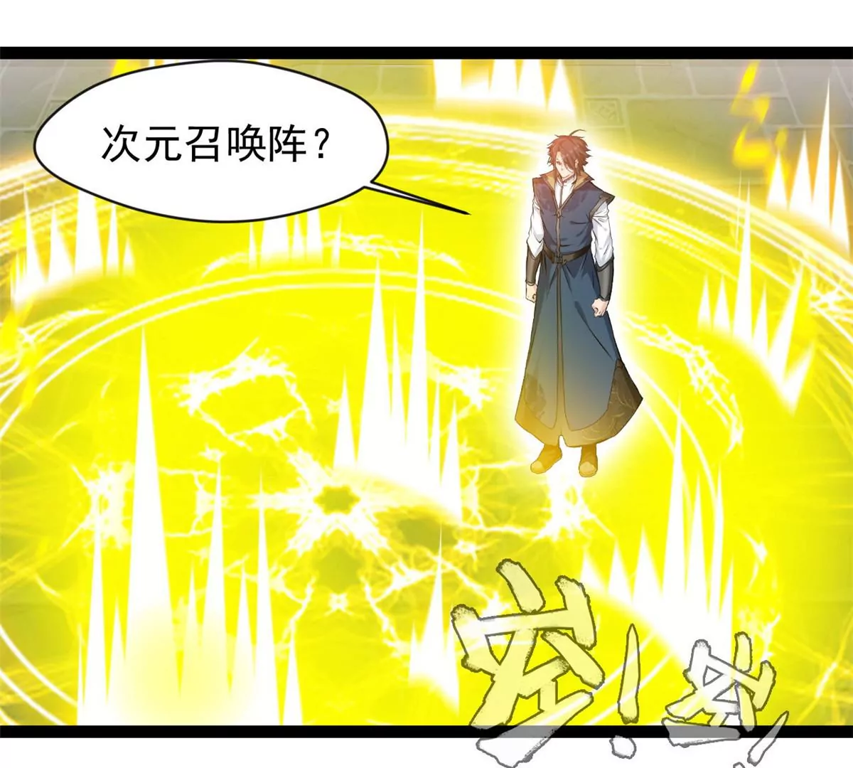 《绝世古尊》第193话 玄天雷妖 第24页