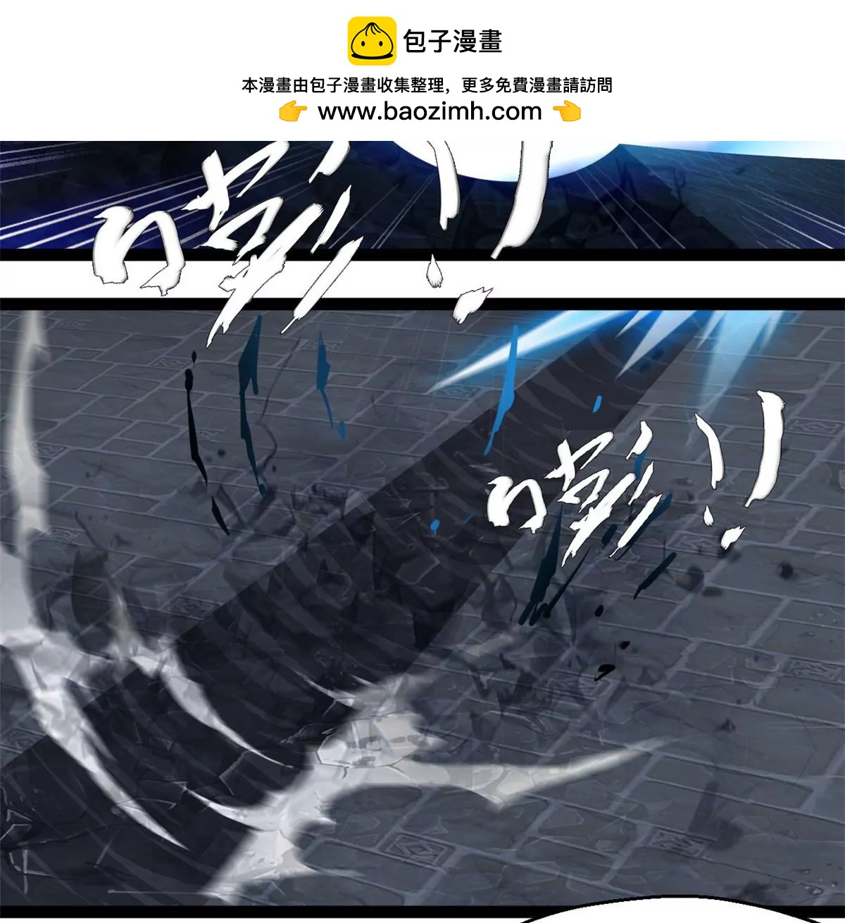 《绝世古尊》第193话 玄天雷妖 第2页