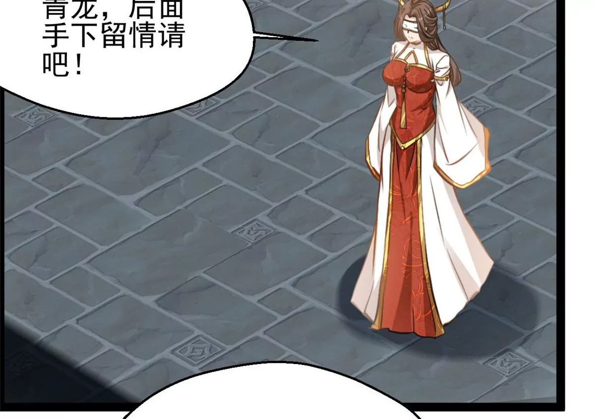 《绝世古尊》第193话 玄天雷妖 第4页