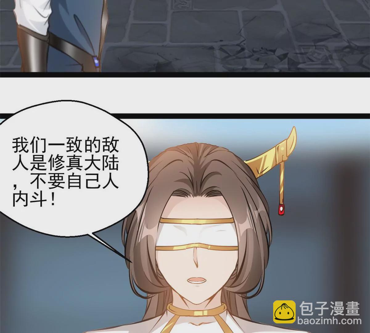 《绝世古尊》第193话 玄天雷妖 第6页