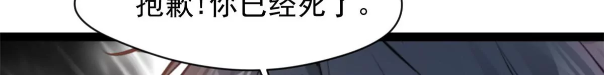 《绝世古尊》第192话 不准煺缩 第11页